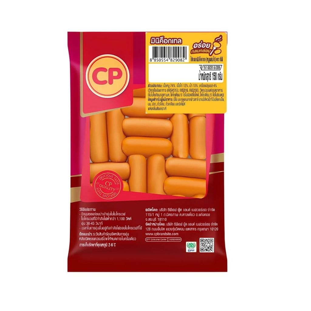 ซีพี มินิคอกเทลสไปซี่ CP Mini Cocktail Spicy 150g.