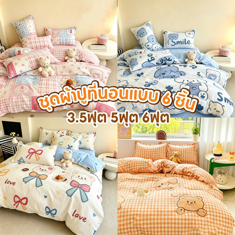 ชุดผ้าปูที่นอน 6 ชิ้น ชุดผ้าปูที่นอน 6ฟุต 5ฟุต 3.5ฟุต ลายการ์ตูน ชุดเครื่องนอนเนื้อผ้านิ่มกันไรฝุ่น