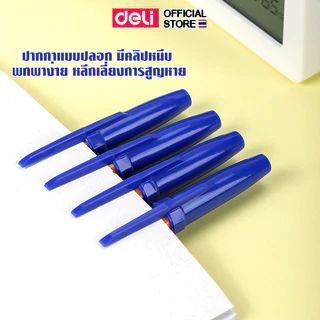 (สั่งซื้อขั้นต่ำ 3 ด้าม) ปากกาลูกลื่น 0.7mm Deli รุ่น EQ6S/EQ4 ด้ามเหลือง ด้ามใส (จำหน่าย 1 แท่ง)