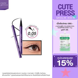 CUTE PRESS JET SET ALL DAY ALL NIGHT EYELINER อายไลเนอร์ ตาสวยเฉียบ วาดเส้นสวยคมชัด