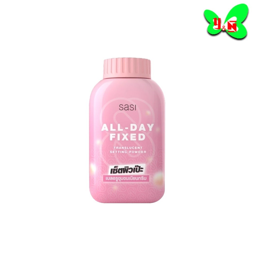 ออล เดย์ ฟิกซ์ เซ็ตติ้ง พาวเดอร์ SASI ALL- DAY FIXED