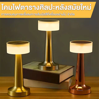 โคมไฟตั้งโต๊ะเรโทร LED โลหะ ชาร์จไฟได้ ปรับไฟได้ 3 สี สำหรับตกแต่งร้านกาแฟและบาร์