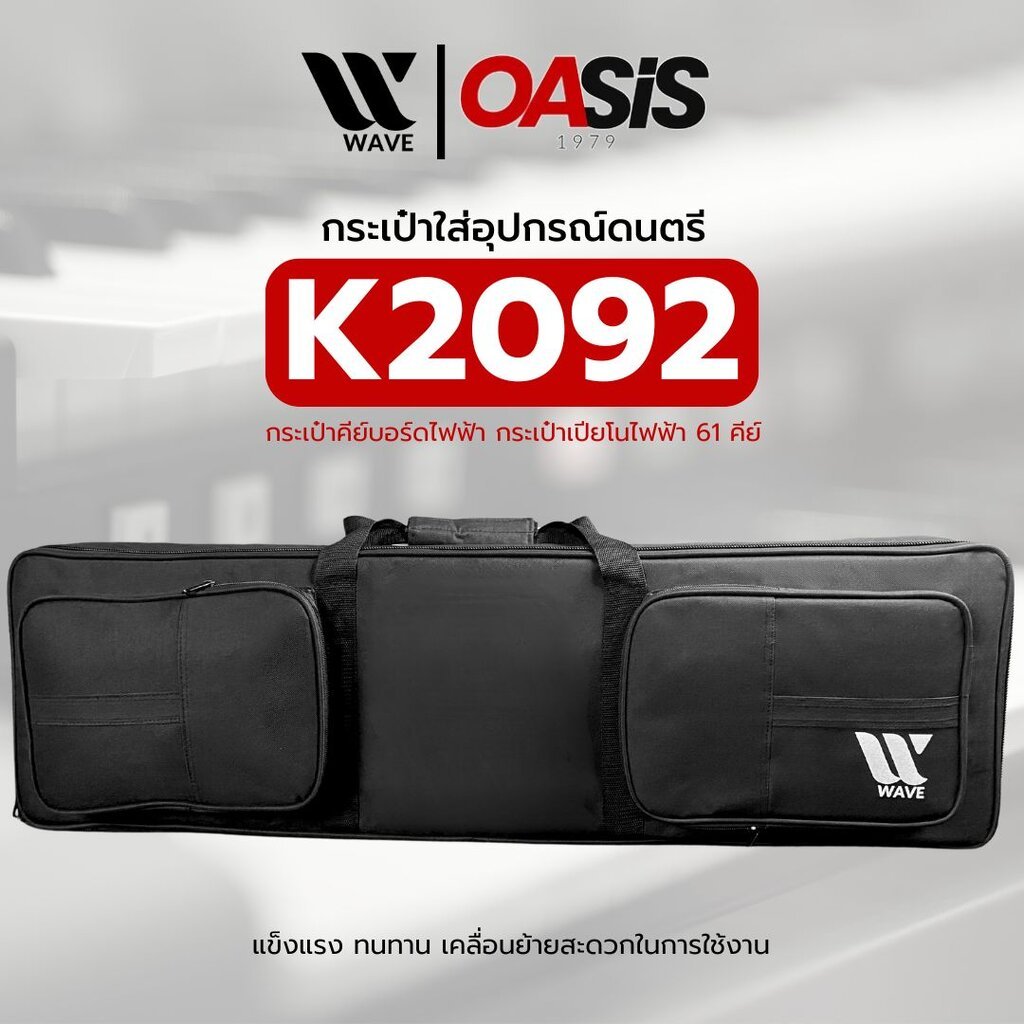 🔥[เช็คSizeก่อน] กระเป๋าคีย์บอร์ดไฟฟ้า 61คีย์ BAG-K2092 กระเป๋าคีย์บอร์ด for Pastel POPPIANO 61 Casio