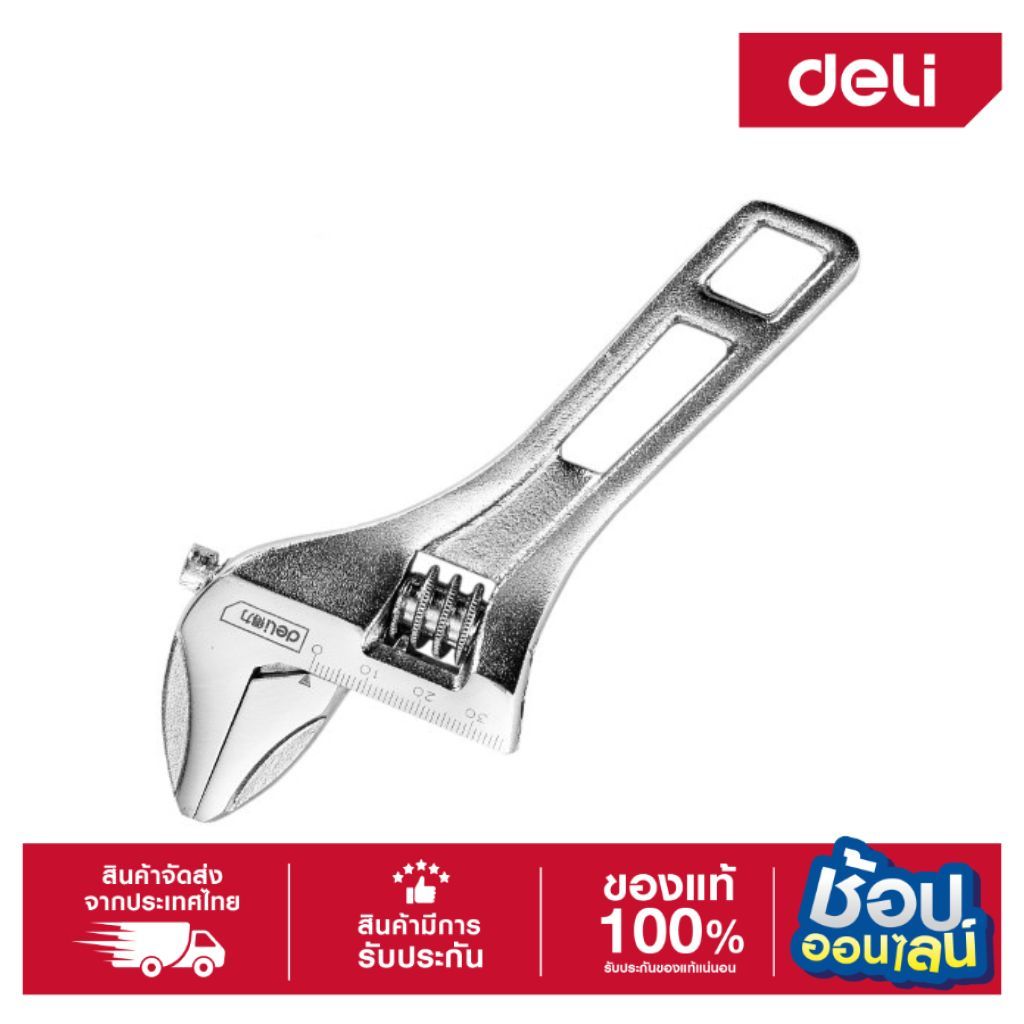 DELI ประแจเลื่อน 115mm./140mm./150mm./200mm.