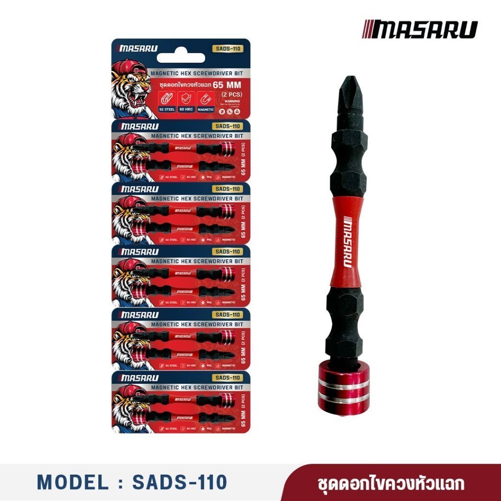 💥แท้ ส่งด่วน💥 MASARU ชุดดอกไขควง รุ่น SADS-110 Powerturbo ดอกไขควงหัวแฉก 2 ดอก ขนาด 65 MM เหล็ก S2 ชนิด PH2