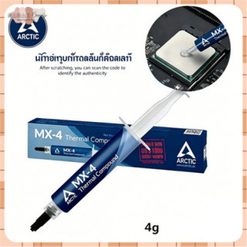 Arctic MX-4 ซิลิโคน นำความร้อน CPU GPU New 2026 ซิลิโคนระบายความร้อน ลดความร้อนอย่างดี4g/ 8g MX-5/MX