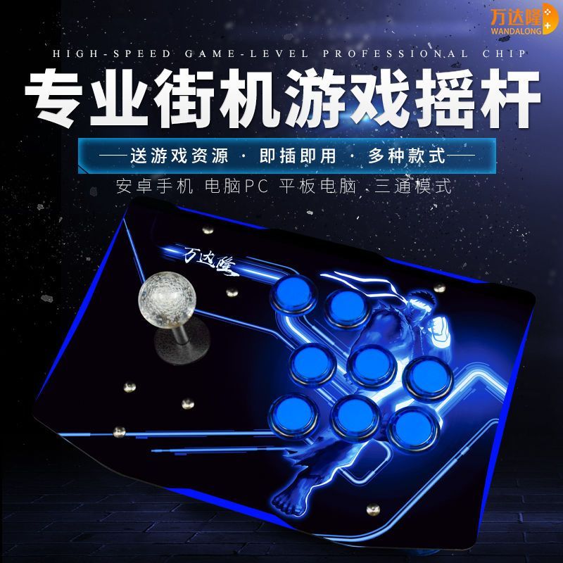 Rocker97Joystick computer8cc Hot-selling home-use joystick controllers for fighting games usb Mobile
