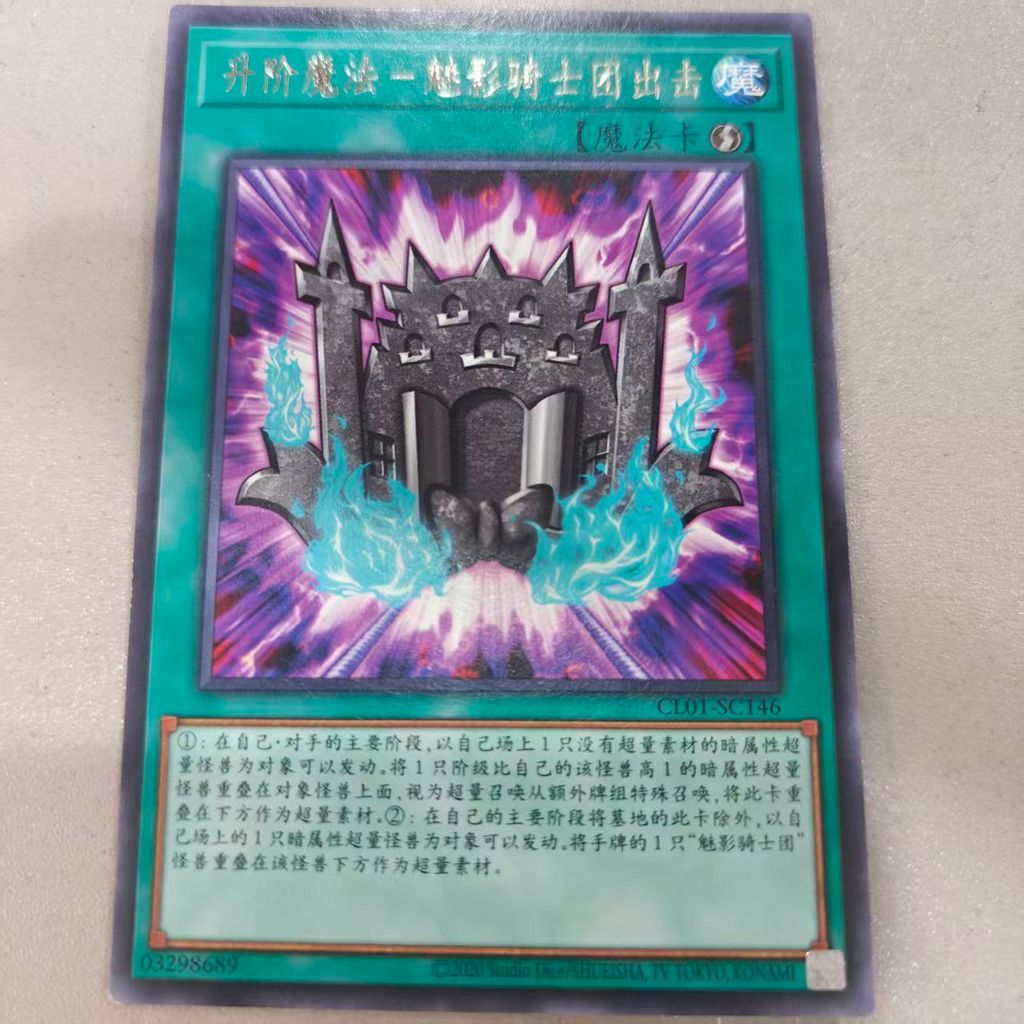 อัพเกรดการ์ด Magic Phantom Knights Attack Yu-Gi-Oh Phantom Knights PK Series