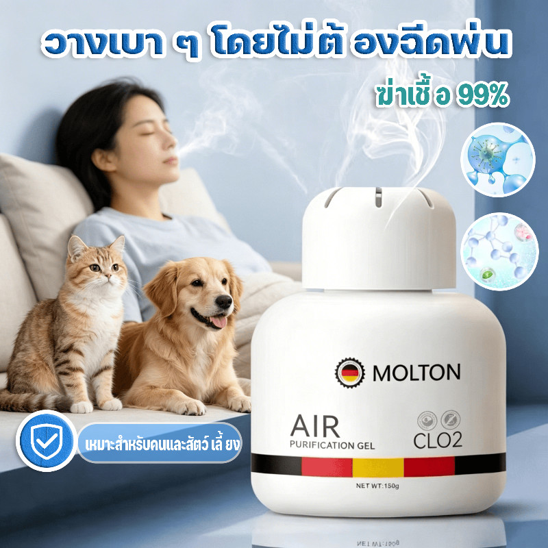 กำจัดกลิ่นสัตว์เลี้ยง ตัวช่วยดับกลิ่น กำจัดกลิ่นทรายแมว ใช้ได้ทั้งคนและสัตว์เลี้ยง ฆ่าเชื้อและยับยั้งเชื้อแบคทีเรีย