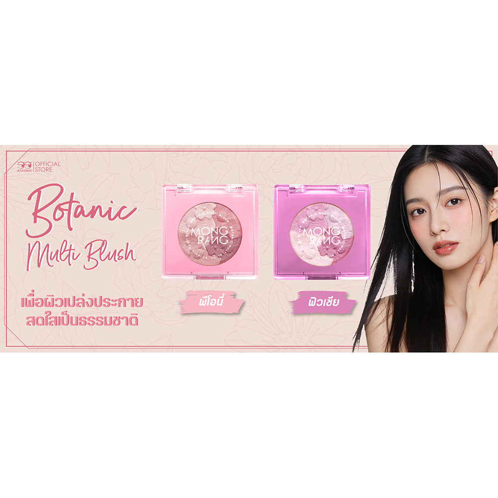 Mongrang Botanic Multi Blush