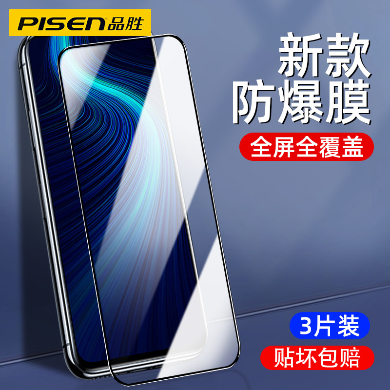 Pinsheng เหมาะสําหรับ Glory v30pro นิรภัยเต็มหน้าจอ v30 ขอบสีดําไม่มีขอบสีขาว HD กันกระแทก honor Hua