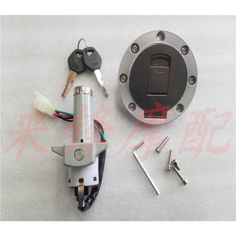 รถจักรยานยนต์ Feiken FK125/150/8G/8C Solo Wing SL125/150 ล็อคประตูไฟฟ้าล็อคฝาครอบ