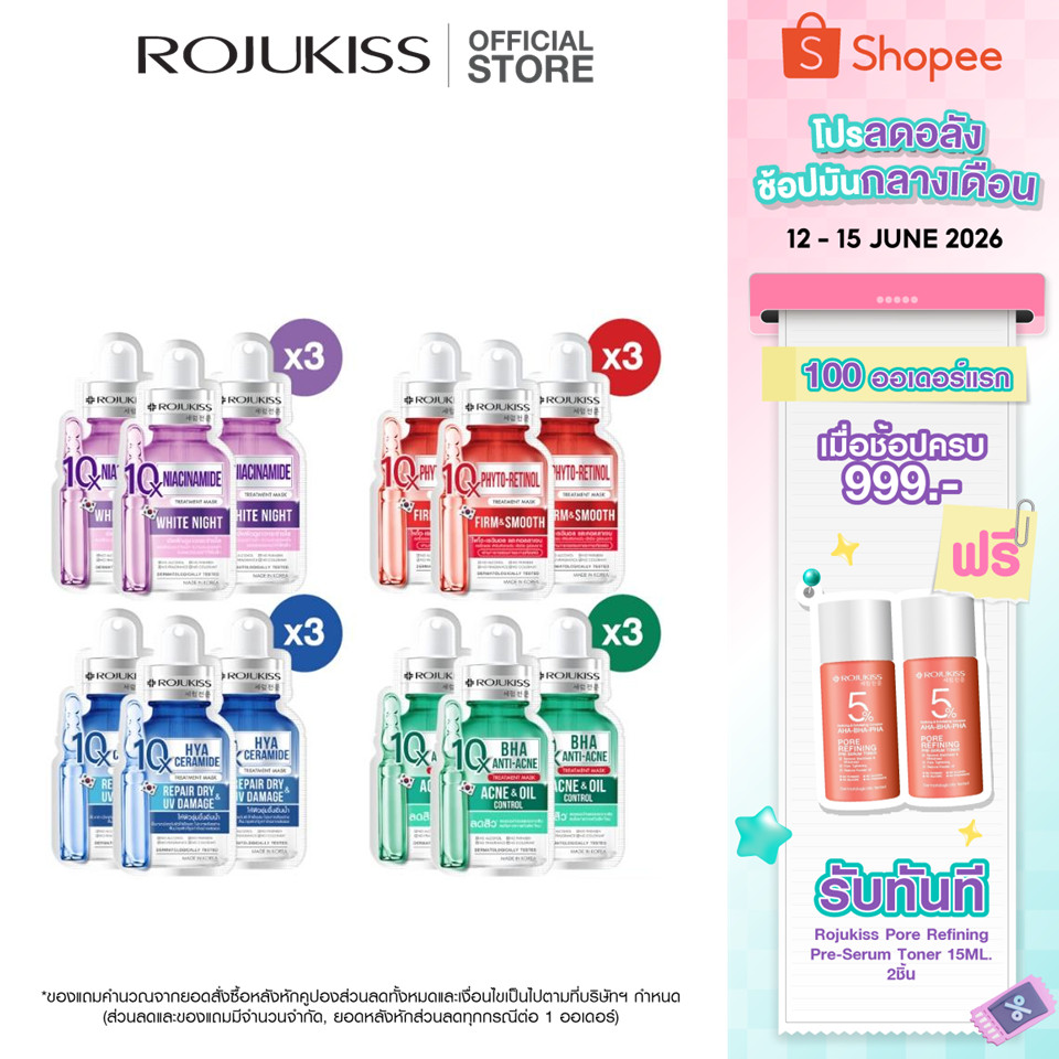 [แพ็ค 3 แผ่น] ROJUKISS 10X Intensive Mask 24ml มาส์กแผ่นทรีตเม้นต์เข้มข้น ฟื้นฟูผิวชุ่มชื้น