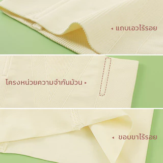 🔥กางเกงเก็บพุง ลดไขมัน รุ่น Seamless Classic กระชับพุงเอวสูง กระชับสัดส่วน ผ้าดี กันม้วน
