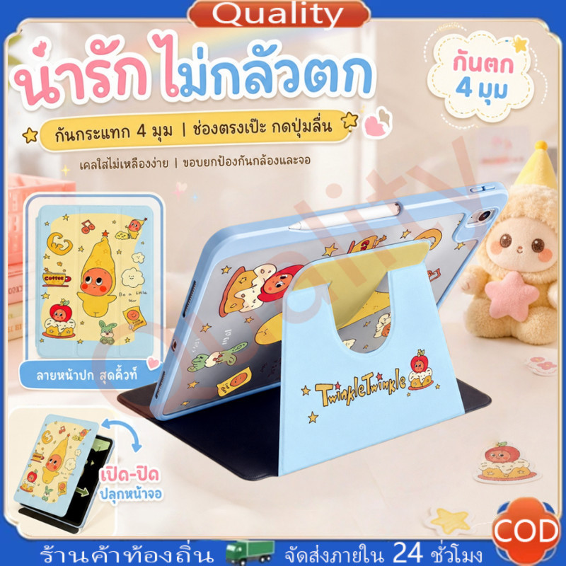 เคสสำหรับ ไอแพด ปรับองศาได้360 องศา เข้ากันได้สำหรับ Air11 gen11a16 gen10 Pro11 Air4/5 Air6/7 2025 10.2 Gen9Gen8/7 Air11