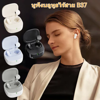 B37 หูฟังบลูทูธไร้สาย HiFi ลดเสียงรบกวน กันน้ำ ไมค์ HD แบตอึด ใส่ออกกำลังกายได้