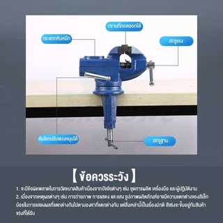 ปากกาจับชิ้นงาน ปากกาหนีบโต๊ะ ฐานหมุนได้360องศา มี3ขนาดให้เลือก ขนาด50mm60mm70mmเครื่องมือช่างDIYสำหรับงานDIYและงานอุตสา