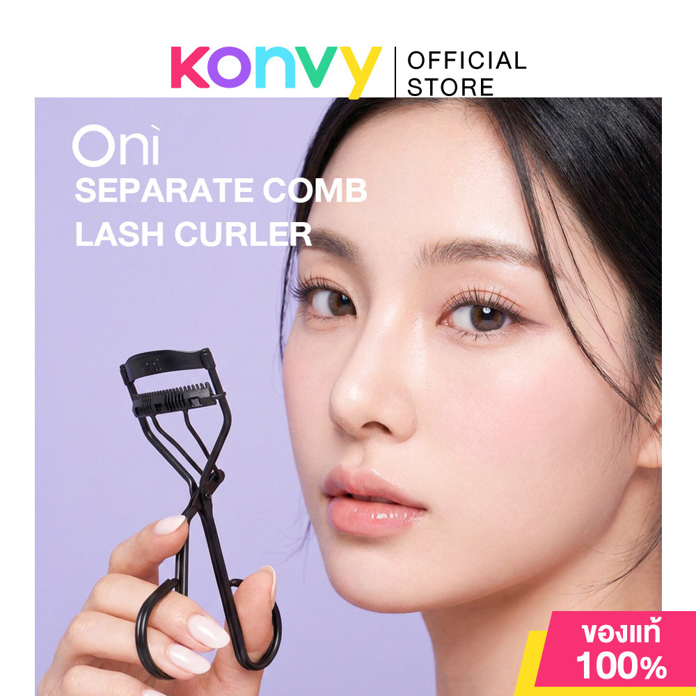 Oni Separate Comb Lash Curler ที่ดัดขนตาโอนิ แบบมีหวีในตัว ออกแบบสำหรับคนเอเชีย.