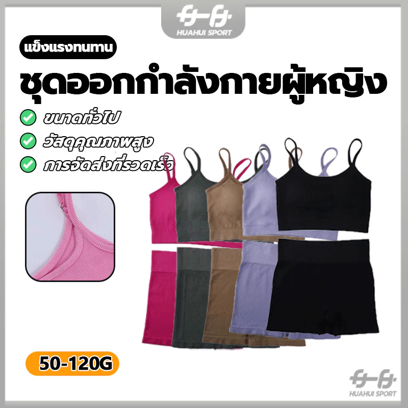 ชุดสปอร์ตบรา+กางเกงขาสั้น โยคะ ออกกำลังกาย ผู้หญิง thumbnail 3