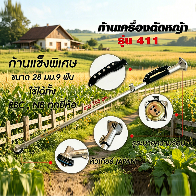 【COD】ก้านตัดหญ้า 28มม. 9ฟัน เหล็กแข็งพิเศษ สำหรับ RBC411 GX35 NB RBC CG 328
