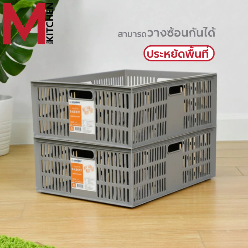 M KITCHEN กล่องเก็บของ กล่องจัดระเบียบ พลาสติก Keyway วางซ้อนได้หลายชั้น (C0) thumbnail 5