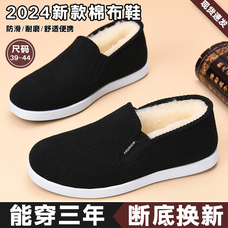 รองเท้าผ้าปักกิ่งเก่า Corduroy Plus กํามะหยี่หนาผู้ชายวัยกลางคนผู้สูงอายุ One-Pedal เดินคุ้มครองแรงง