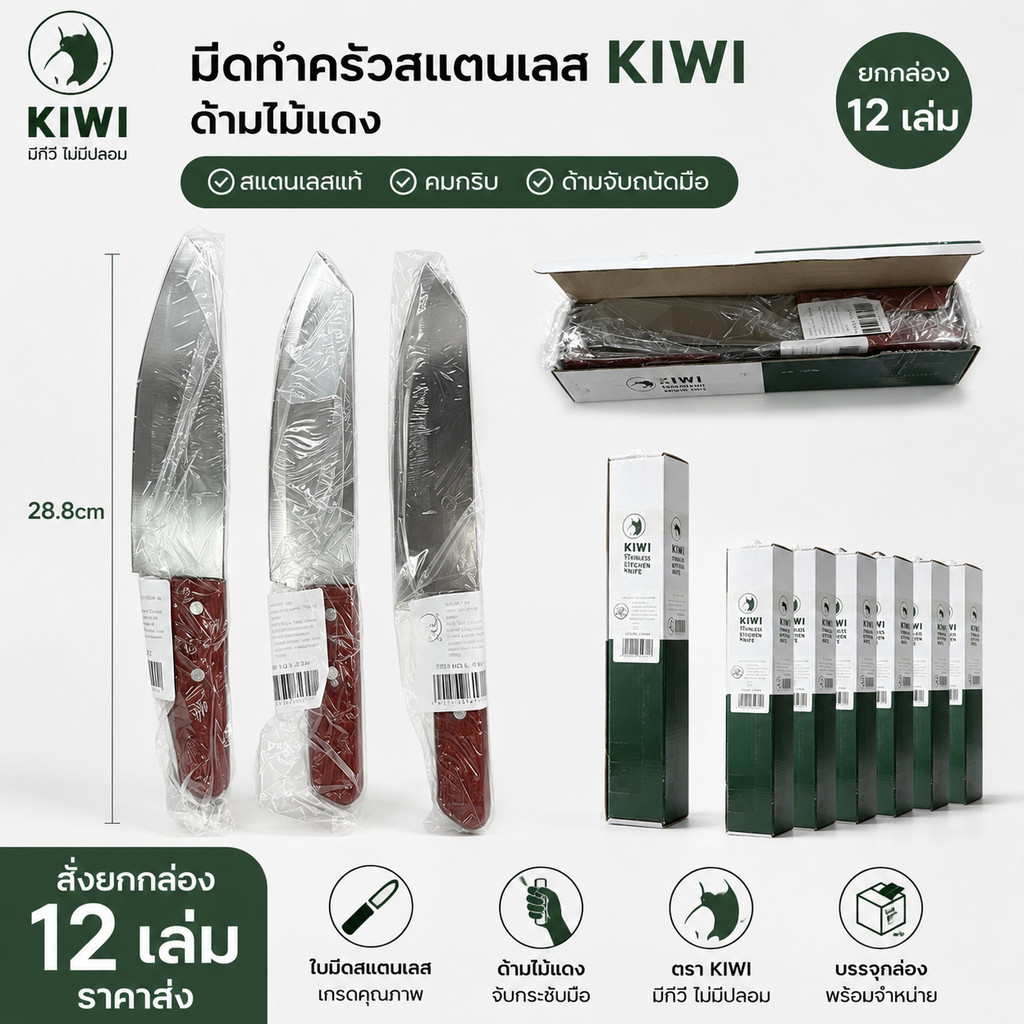 มีดเอนกประสงค์ ปลายเฉียง ใบมีดเหล็กแข็ง ด้ามจับไม้  L-1342(ยกโหล12ชิ้น)