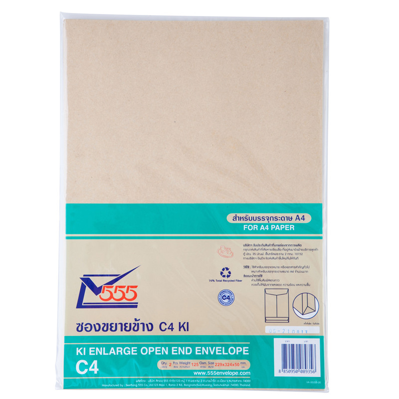 ซองขยายข้าง KI C4 125แกรม แพ็ค2ซอง 555 สีน้ำตาล