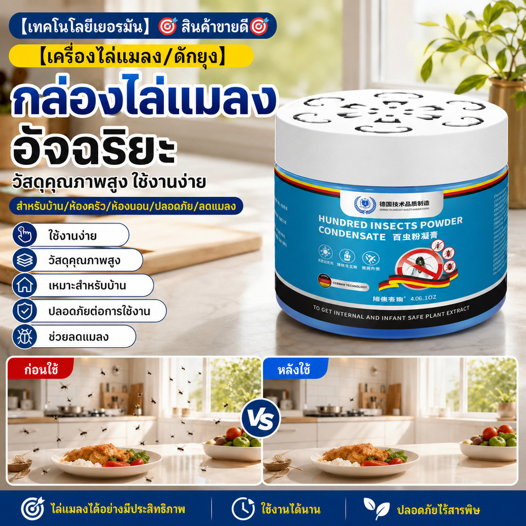 เครื่องไล่แมลงอัจฉริยะมัลติฟังก์ชัน/อุปกรณ์ไล่ยุง/ไล่แมลง/ปลอดภัยใช้งานในบ้านและกลางแจ้ง/ใช้ได้ทุกวัย/เหมาะสำหรับตั้งแคมป์และในครอบครัว
