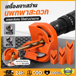 เครื่องลับดอกสว่าน ลับคมเจียร อเนกประสงค์ แบบพกพา แฟชั่น พลาสติก ขัดเงา ดอกสว่าน ลับคม