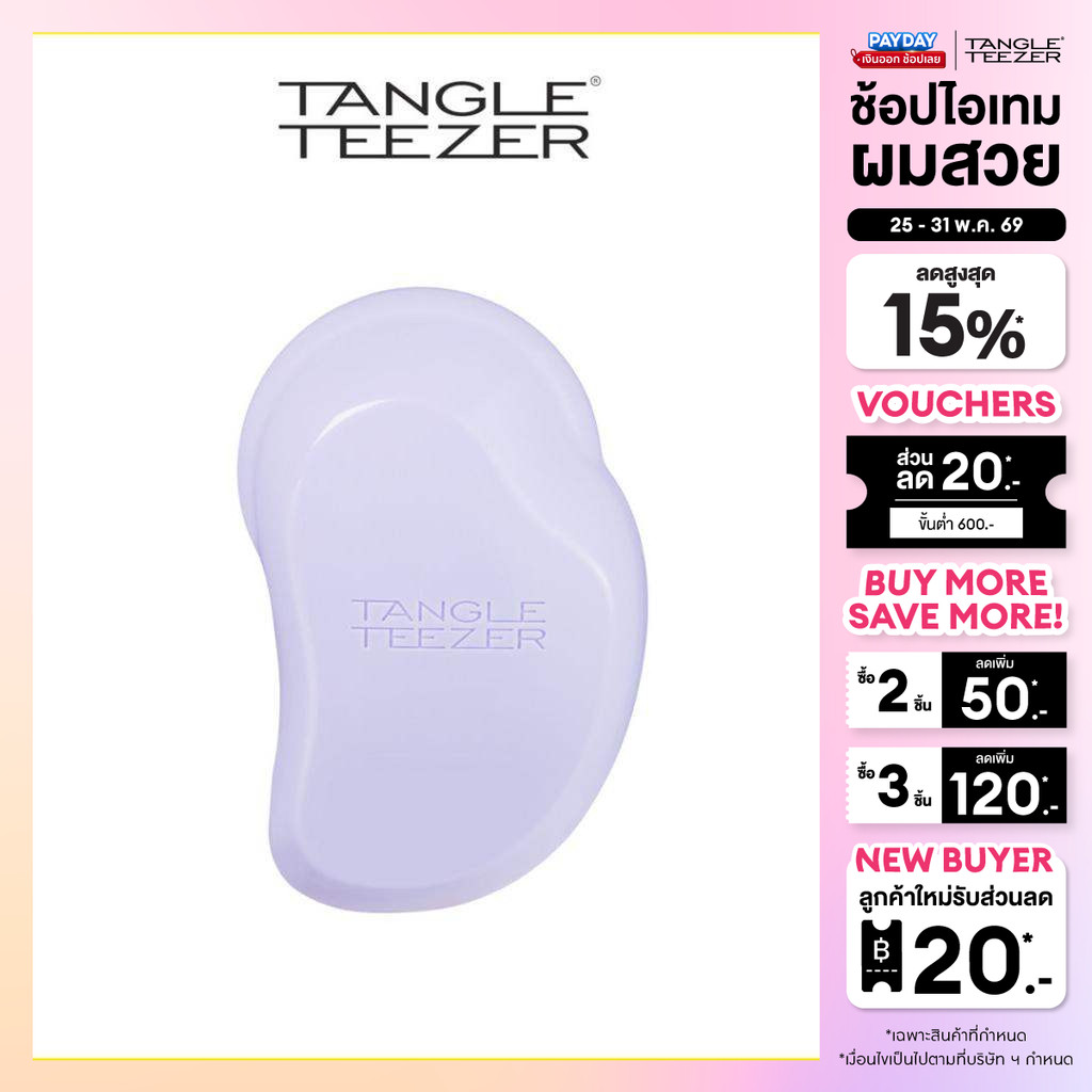 TANGLE TEEZER THE ORIGINAL LILAC CLOUD