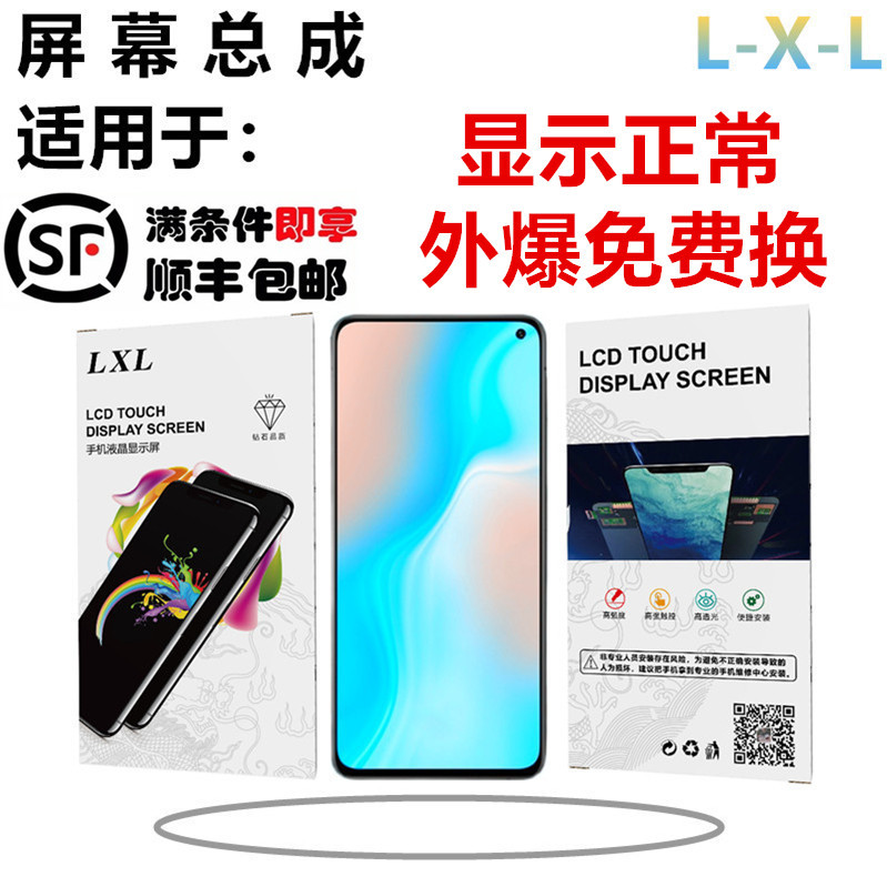 LXL เหมาะสําหรับ Glory paly Glory 10 paly3 Glory 10E Glory 9A หน้าจอ LCD Assembly