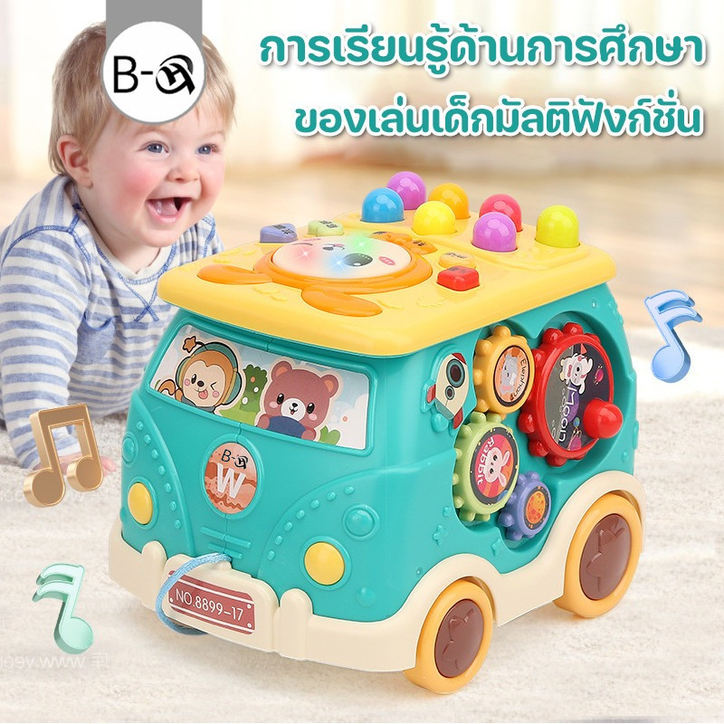 BHQ รถบัสดนตรี ของเล่นเด็ก ของเล่นเพื่อการศึกษาอเนกประสงค์ ส่งเสริมพัฒนาการสมองในเด็ก