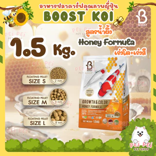 ⚡Flash Sale⚡อาหารปลาคาร์ฟ BOOST KOI สูตรน้ำผึ้ง🍯เร่งโต เร่งสีและ🍠มันหวาน บาลานซ์สมดุลปลา💪