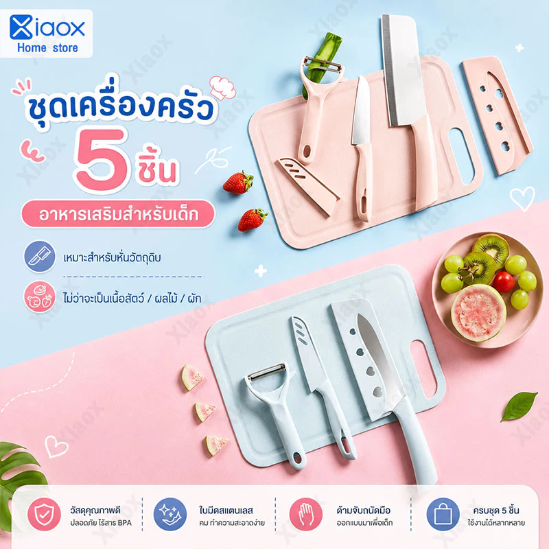 ชุดมีดครัวสแตนเลส เคลือบเซรามิกสีพาสเทล พร้อมเขียง มีดปอกผลไม้ ครบเซต พร้อมส่ง แหลมคม ทนทาน