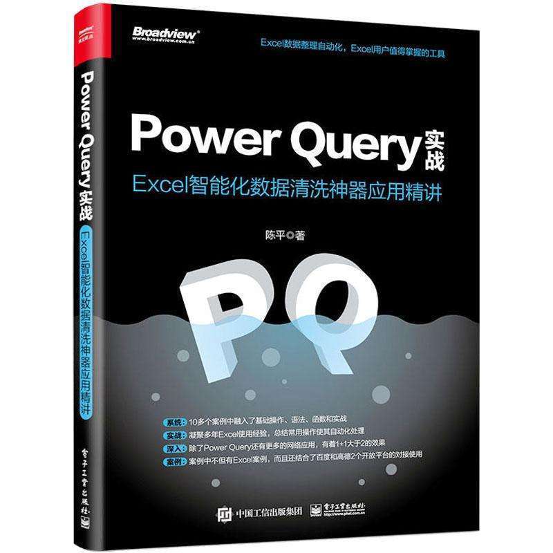 < Power Query Practical Combat Excel การทําความสะอาดข้อมูลอัจฉริยะ Handy Tool Application Proficient