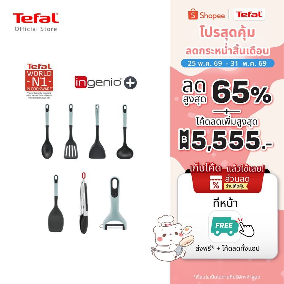 [สินค้าใหม่] Tefal Ingenio Plus​