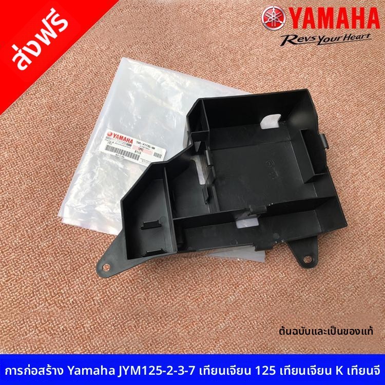 กล่องแบตเตอรี่ อะไหล่จักรยานยนต์ Yamaha YBR125 YBZ-S-E