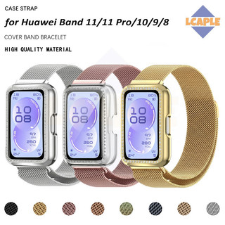 สายรัดโลหะกรณีคอมพิวเตอร์กลวงสำหรับนาฬิกาสมาร์ท for Huawei Band 11/11 Pro/10/9/8 Milanese Loop Band ปกป้องหน้าจอ