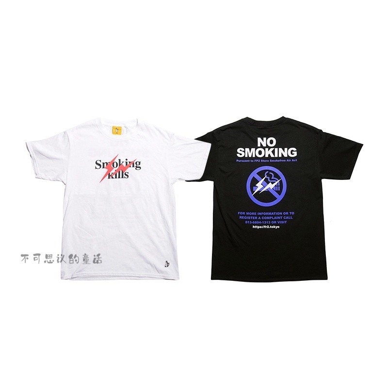 เสื้อยืดแขนสั้น Summer FR2 x Fragment Smoking Kills 477