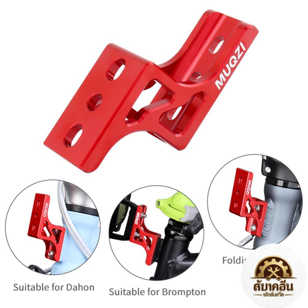 [Elizabeth1.th] กระเป๋าจักรยานพับความสูง Rising Holder จักรยานพับกระเป๋าด้านหน้า Carrier Mount Raise Holder สําหรับอุปกรณ์เสริม Brompton DAHON [Elizabeth1.th]