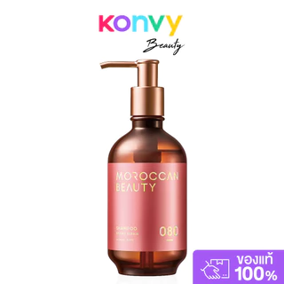 MOROCCAN BEAUTY Hydro Repair Shampoo 430ml แชมพูน้ำมันอาร์แกน โมร็อกแคน บิวตี้ ให้ผมเรียบลื่นไม่ชี้ฟู พร้อมล็อกสีผมส...