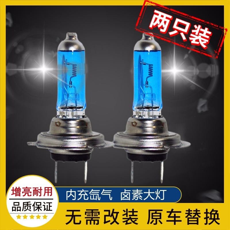 หลอดไฟรถยนต์หลอดฮาโลเจนดัดแปลง h1H4h7B3 รถบรรทุก 12V90056 ไฟตัดหมอก High Beam Low Beam ไฟหน้าแบบบูรณ