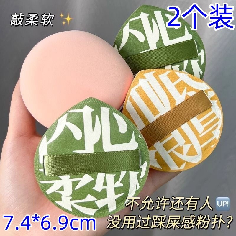 แพ็ค 2 ชิ้น [Newcomer Exclusive 0.01] Marshmallow Cushion Puff Super Soft Service Wet Dry Dual-use F
