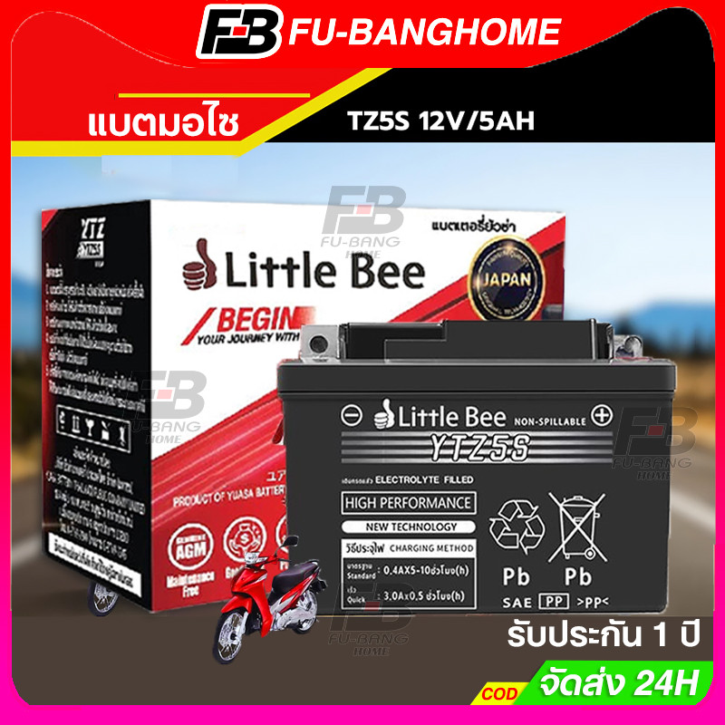 แบตเตอรี่แห้งรถมอเตอร์ไซค์ 12V5Ah แบต5แอมป์ ใส่รถ Click125i Grand Filano PCX125/150/160