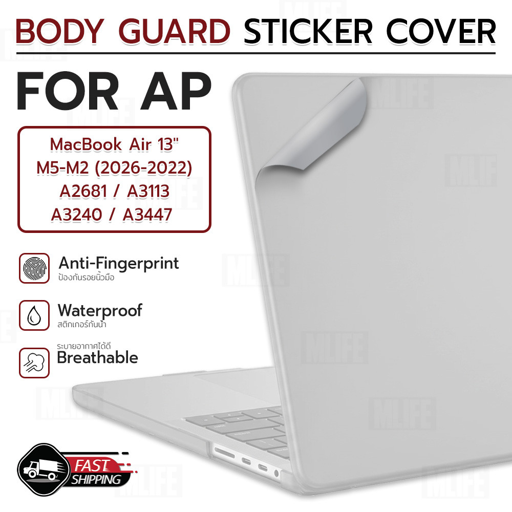 MLIFE - สติ๊กเกอร์ MacBook Air 13" M5-M2 (2026-2022) A2681 A3113 A3240 A3447 ฟิล์มกันรอย สีใส - MacGuard Sticker Cover