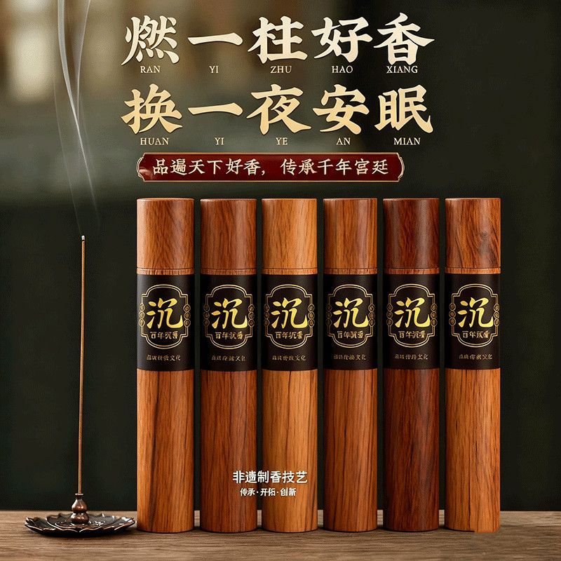 Centuryไม้กฤษณาด้ายธูปไม้จันทน์ธรรมชาติธูปในครัวเรือนห้องนอน Soothing Sleep ห้องนั่งเล่น Long-