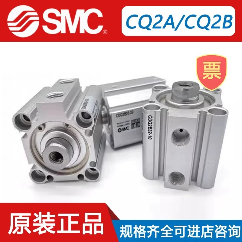 SMC กระบอกบาง CQ2B/CDQ2B50/63/80/100-30-35-40-50-75-100D/DZ/DMZ