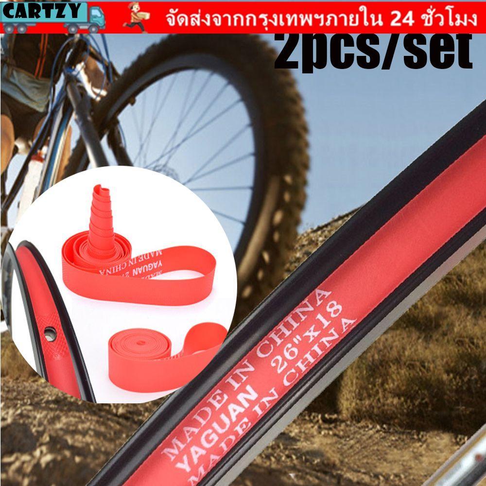 CARTZY 2 ชิ้น ยางในจักรยานทนทานริมไลเนอร์แผ่นรองสีแดง