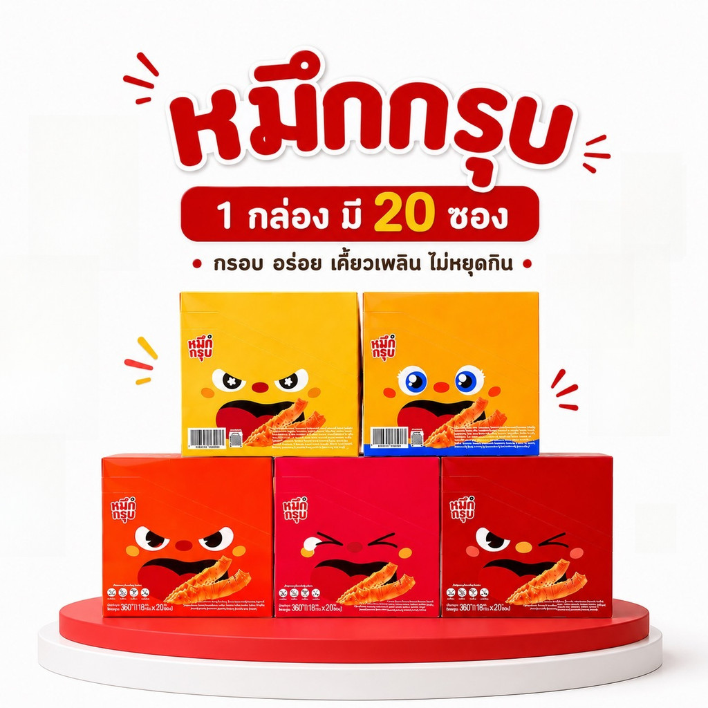 Sunsu หมึกกรุบ 1 กล่อง 20 ซอง เส้นบุกหม่าล่า 18g รสชาติเข้มข้น กรุบกรอบสะใจ มี 5 รสชาติพร้อมส่ง